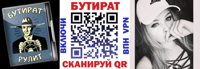 БУТИРАТ BDO 33%  блэк спрут как войти  Первомайск 