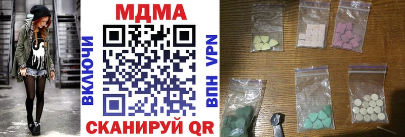 mega ссылки  Первомайск  MDMA Molly 