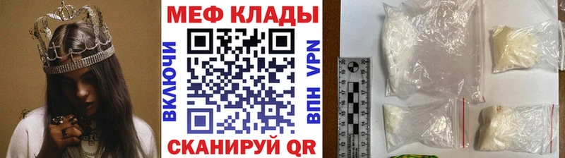 Меф mephedrone  Первомайск 